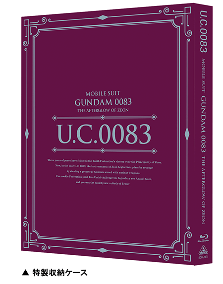 U.C.ガンダムBlu-rayライブラリーズ 機動戦士ガンダム0083　—ジオンの残光—